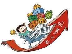 扩大内需是什么意思通俗？如何扩大内需刺激消费呢？