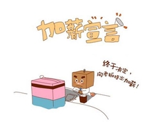必看！2020年申请加薪的申请书如何写？