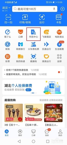 在手机上怎么查查养老保险交几年了