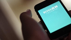 又一家！BOSS直聘宣布无条件取消大小周 原薪资不变