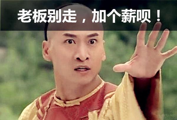 升职加薪幅度多少?