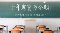 本科生进华为待遇能到年收入多少？