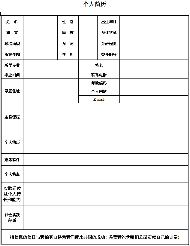 简历政治面貌图标图片