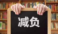 双减政策对家长的影响有哪些?到底该如何应对