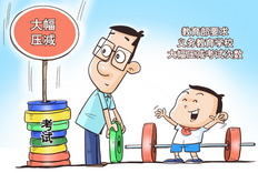 教育双减是什么意思？五项管理具体指什么？