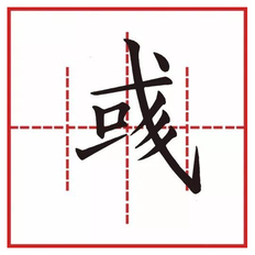 彧怎么读?（彧拼音怎么写?彧是什么意思）