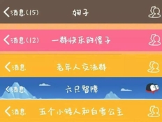 看起来比较高级的群名-高端大气上档次的群名大全
