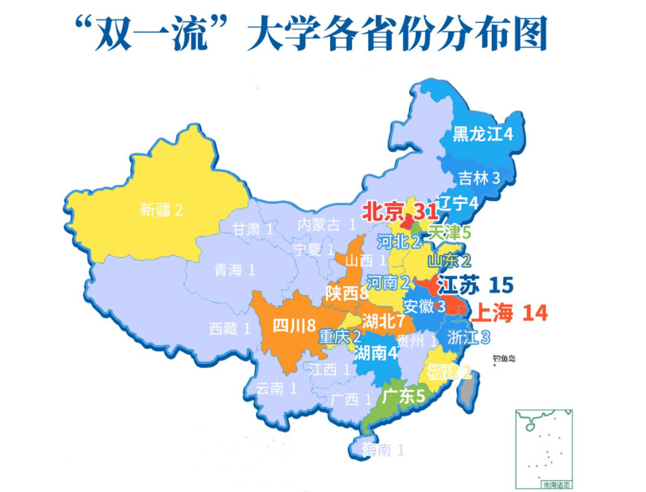 双一流大学是什么意思中国双一流大学有多少所学校