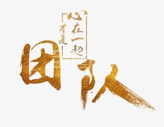 霸气的2字团队名称-霸气有气势两个字团队名字