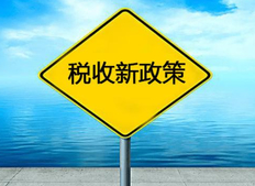 企业税费一般什么时候缴纳？缴纳的税种包括哪些？