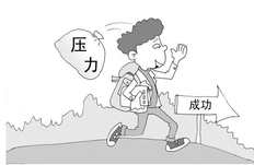 职场压力大的原因是什么？教你四招轻松应对职场压力