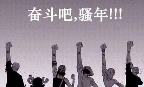 团队一起奋斗的群名_2021霸气励志的群名称大全--经理人