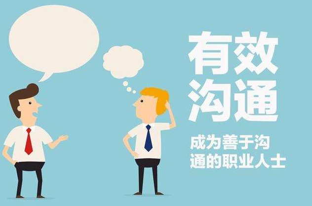沟通能力强怎么表达巧妙用这些成语