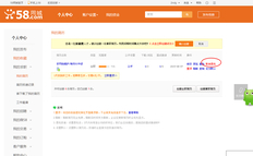 58同城如何关闭求职意愿？怎么更改求职状态