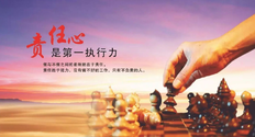 工作态度和责任心句子_形容工作态度好的经典总结句子