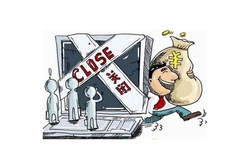 公司破产了拖欠的工资怎么办，五招帮你讨回工资(附法律依据)