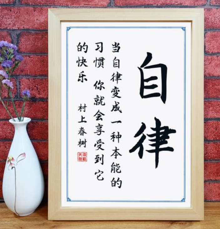 自律的名言经典短句 关于自律的名言警句 经理人