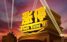 涨停是什么意思 股票买涨停好还是跌停的好