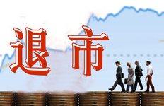 股票退市整理期是什么意思（退市股票还能交易吗?退市股票如何交易）