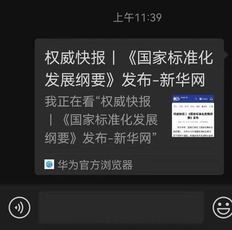 微信取消外链卡片式转发功能 回应称无法判断外链安全性  　　