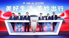 中国一汽与万达集团宣布双方战略合作启动 王健林称带头万达高管换乘红旗车