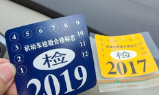 新车几年免检(新车免检标志怎么领取)