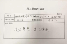 辞职信怎么写最简单比如个人原因（通用8篇）