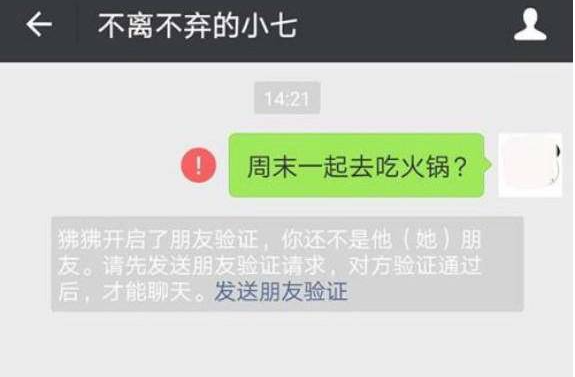 朋友圈一條線是屏蔽了還是刪除了教你不動聲色檢查好友狀態