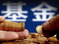 指数基金定投靠谱吗，真的能赚钱吗(附指数基金定投技巧）