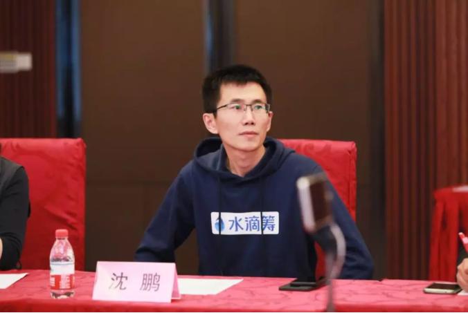 水滴公司沈鹏简介_个人资料