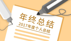 简短的个人工作总结每日心得_每日工作总结感悟句子