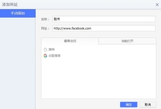 脸书在中国怎么使用，三种方法教你如何使用Facebook(Meta)