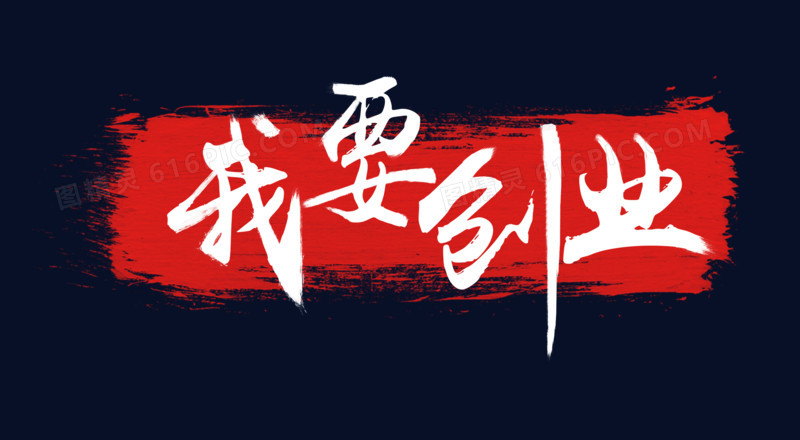 创业干点啥好呢(创业做点儿什么好呢)