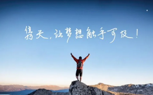 体育不怠,只要我在,三十不败17,十班团结,破茧成蝶,气贯长虹,笑傲苍穹