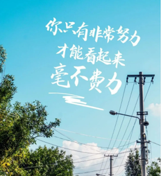 励志语录经典短句及感悟,句句通透走心,寓意深远