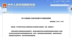 降低中专生进入大学门槛?教育部回应:畅通中职毕业生学历提升通道