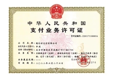 支付牌照是什么意思，支付牌照和金融牌照有什么区别