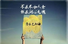 三句话马上让你不心烦，心烦时让你迅速心神安宁