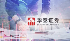 华泰证券公司怎么样可靠吗 华泰证券详细介绍