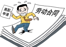 入职一天后委婉辞职怎么说，入职一天就离职会不会有影响