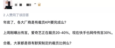 快手上市会裁员吗 快手裁员消息2021