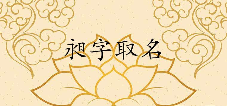 昶的意思,人名(第13页)_大山谷图库