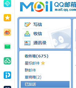 首先打开电脑中的qq邮箱,然后在首页界面的左侧蓝色方框中找到【已