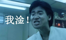 淦念什么,淦这个是什么梗?到底是什么意思?今天总算解惑了