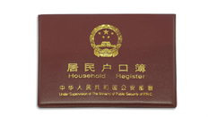 户籍所在地是籍贯吗,户籍所在地和籍贯是一个意思吗(附户籍所在地和籍贯的区别)