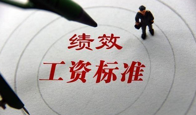 绩效工资一般能拿到吗被无故扣除绩效工资该怎么通过仲裁维权