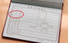 户口本上的籍贯是什么意思怎么填写才正确（籍贯与户口所在地区别）