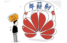 年薪制中途辞职怎么算工资，以年薪制中途离职赔偿案例为你详析