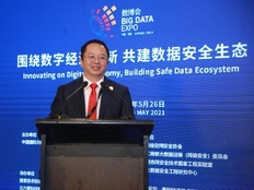 2021数博会:周鸿祎称360直面勒索攻击 去年处理3800多起