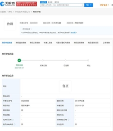 鲁班商标注册最新情况：华为再次注册鲁班商标